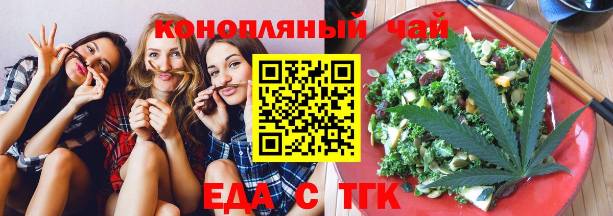 Улан-Удэ  Печенье с ТГК марихуана  Вход с VPN 