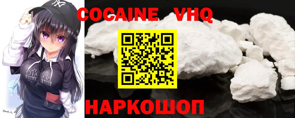 COCAIN FishScale  как найти закладки  Вход с VPN  Улан-Удэ  КОКАИН Fish Scale  КОКАИН 