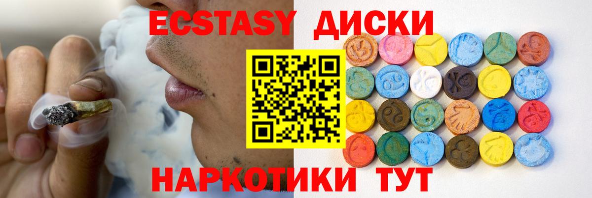 Ecstasy 99%  ЭКСТАЗИ  ЭКСТАЗИ Punisher  Улан-Удэ  купить наркоту  Вход с VPN 