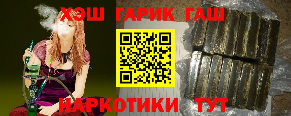 ГАШ Изолятор  ГАШИШ hashish  Вход с VPN  Улан-Удэ 