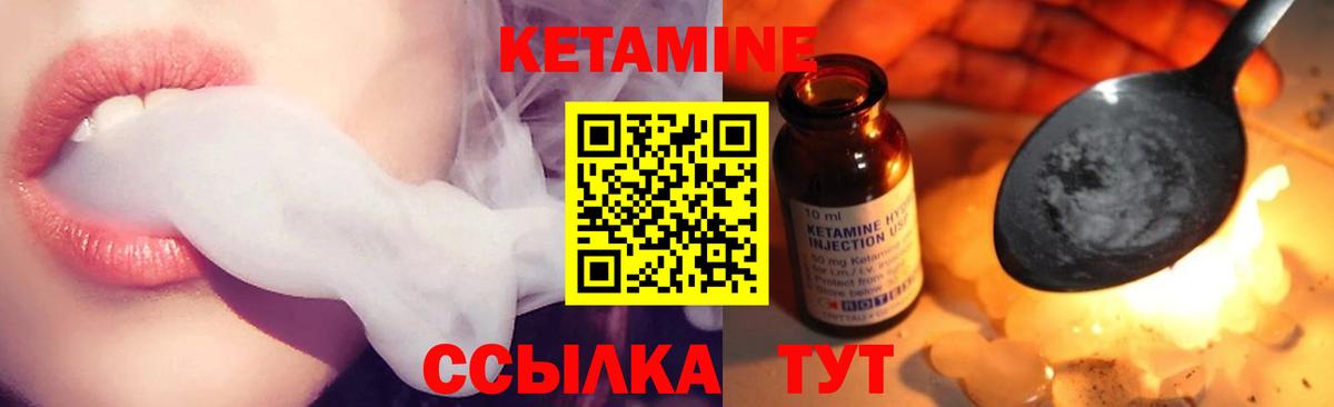 КЕТАМИН VHQ Улан-Удэ