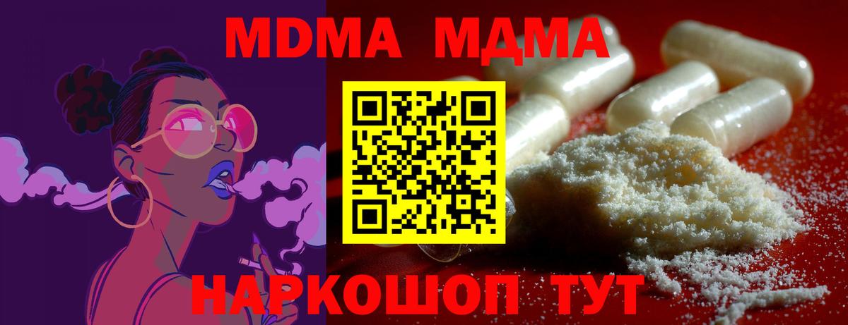 MDMA VHQ  МДМА  МДМА VHQ  Улан-Удэ  Вход с VPN 