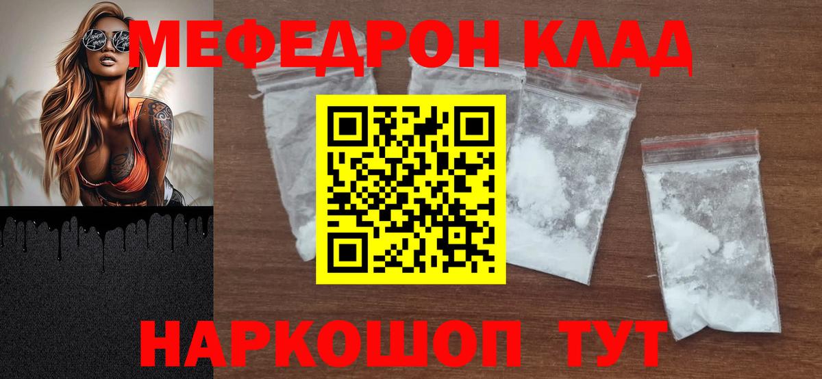 МЕФ кристаллы Улан-Удэ