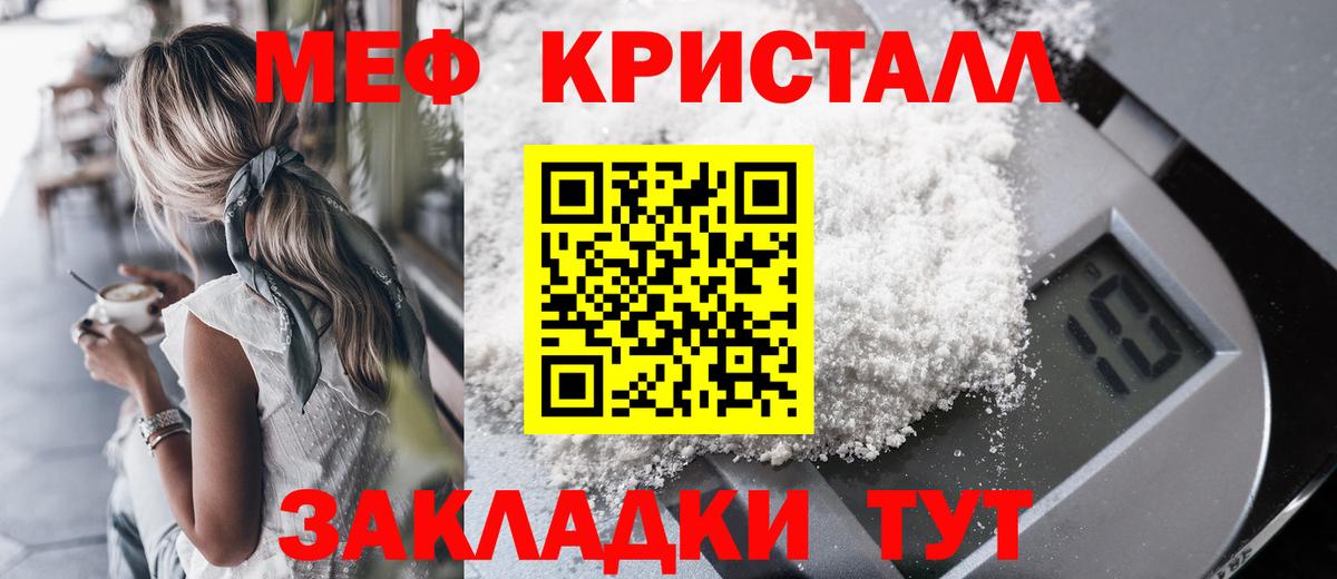 Мефедрон  МЯУ-МЯУ mephedrone  Вход с VPN  Меф кристаллы  Улан-Удэ  Меф 