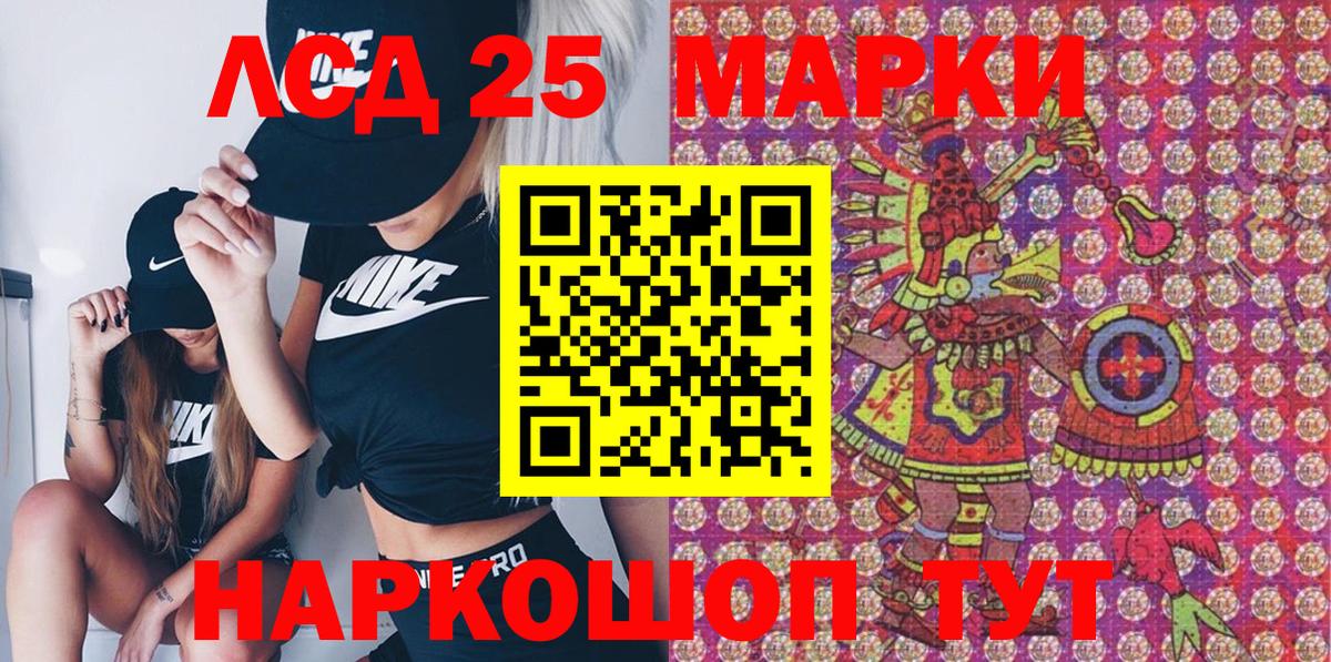 Марки N-bome  Марки NBOMe 1,5мг  Вход с VPN  Улан-Удэ 