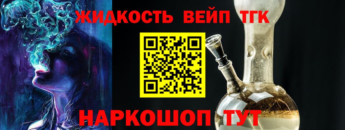 ТГК THC oil Улан-Удэ