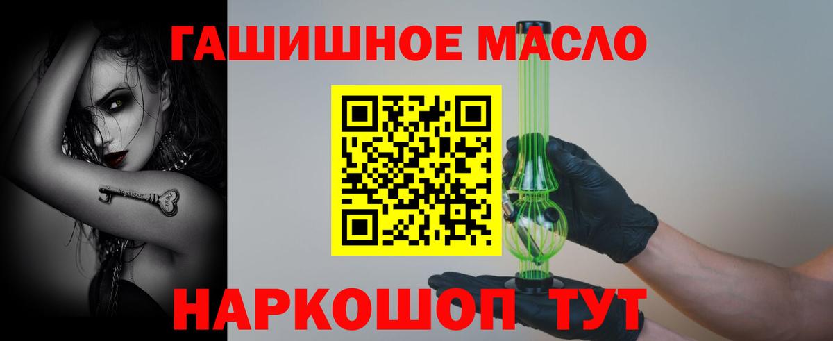 Улан-Удэ  Дистиллят ТГК гашишное масло  Вход с VPN  Дистиллят ТГК жижа 